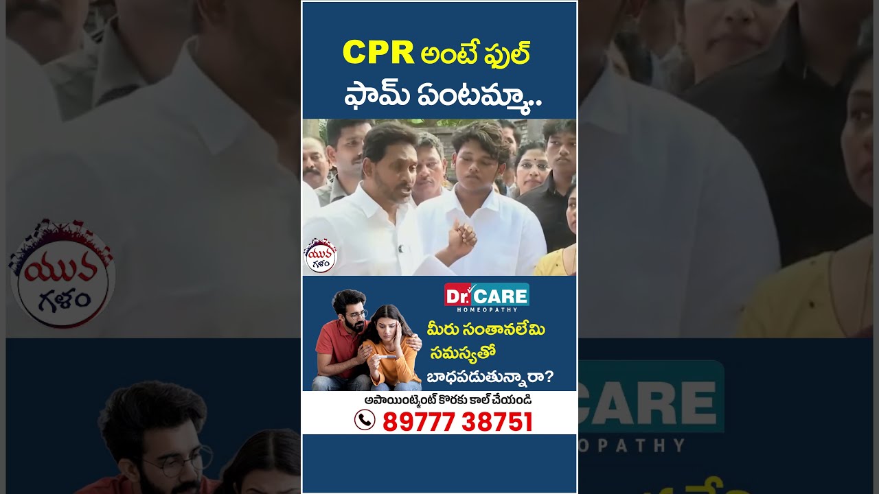 YS Jagan Viral Conversation With Seediri Appalaraju Son | #apnews #telugunews #yuvagalam #shorts