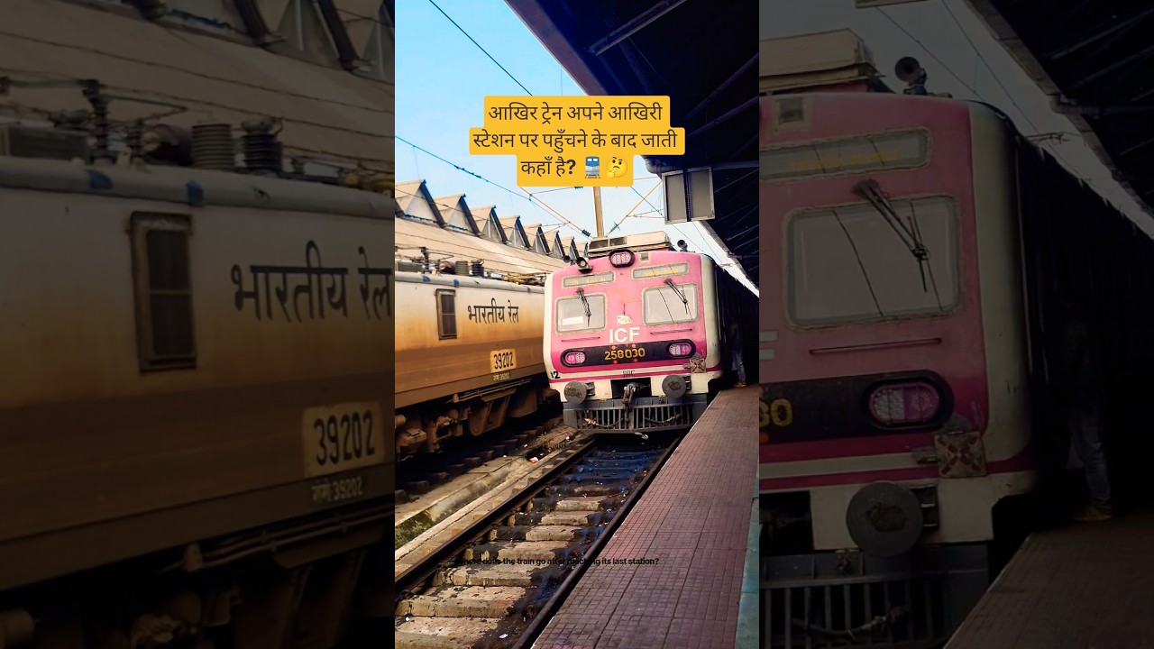 Where does the train go after reaching its last station? #shorts #prv2avlogs #train #trainfacts