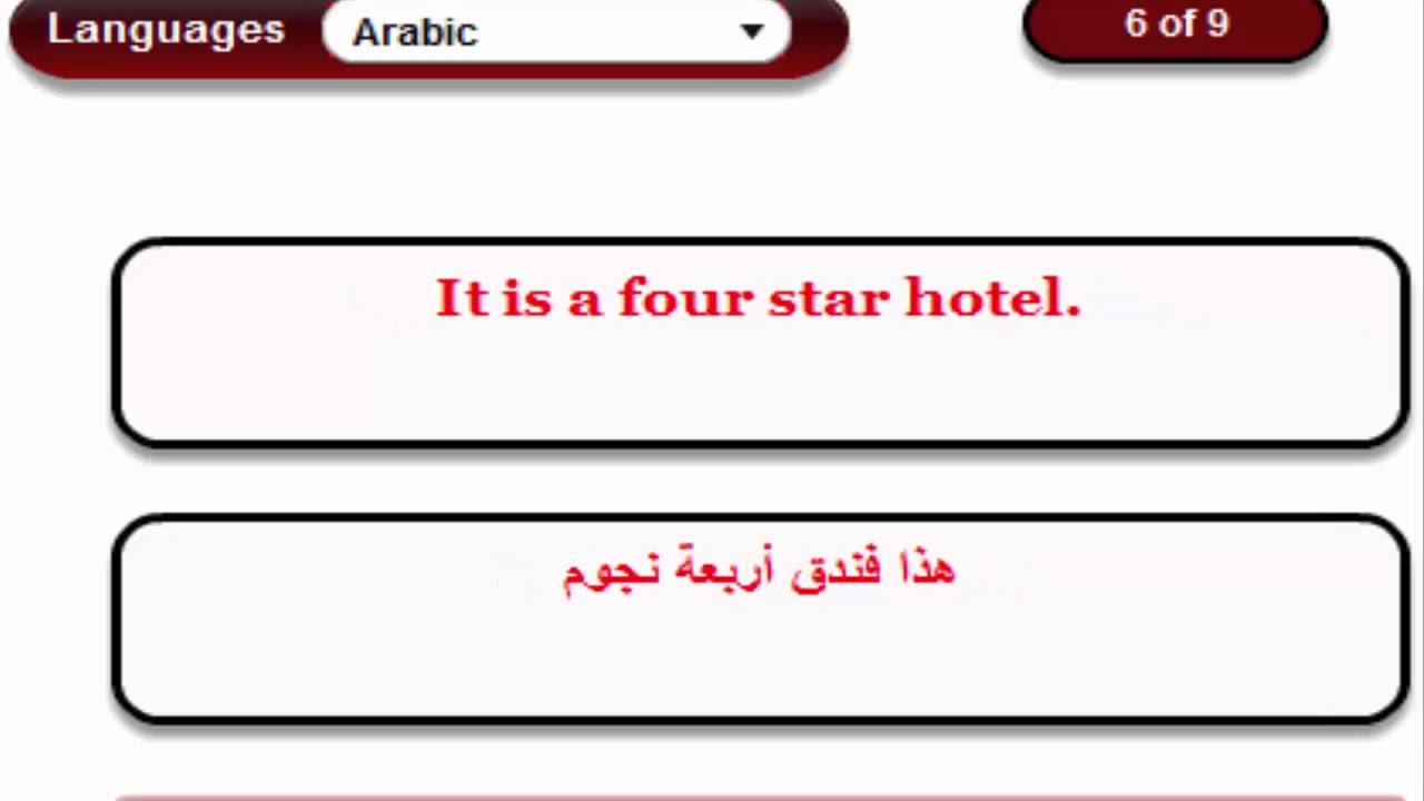 English Talk now  | Hotel | الإنجليزية نقاش الآن | الفندق