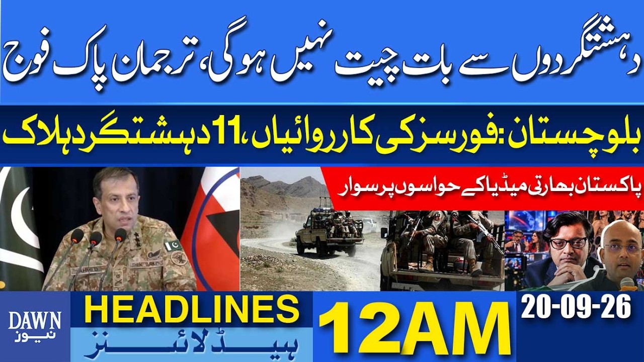 There Will Be No Talks With Terrorists - DG ISPR | Dawn Headlines 12 AM