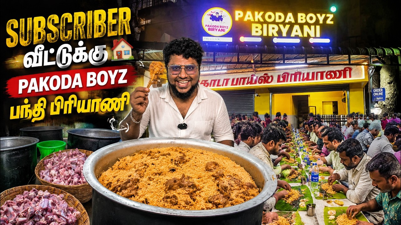 SUBSCRIBER வீட்டில் Pakoda Boyz WEDDING BIRYANI | Tamil Food Review