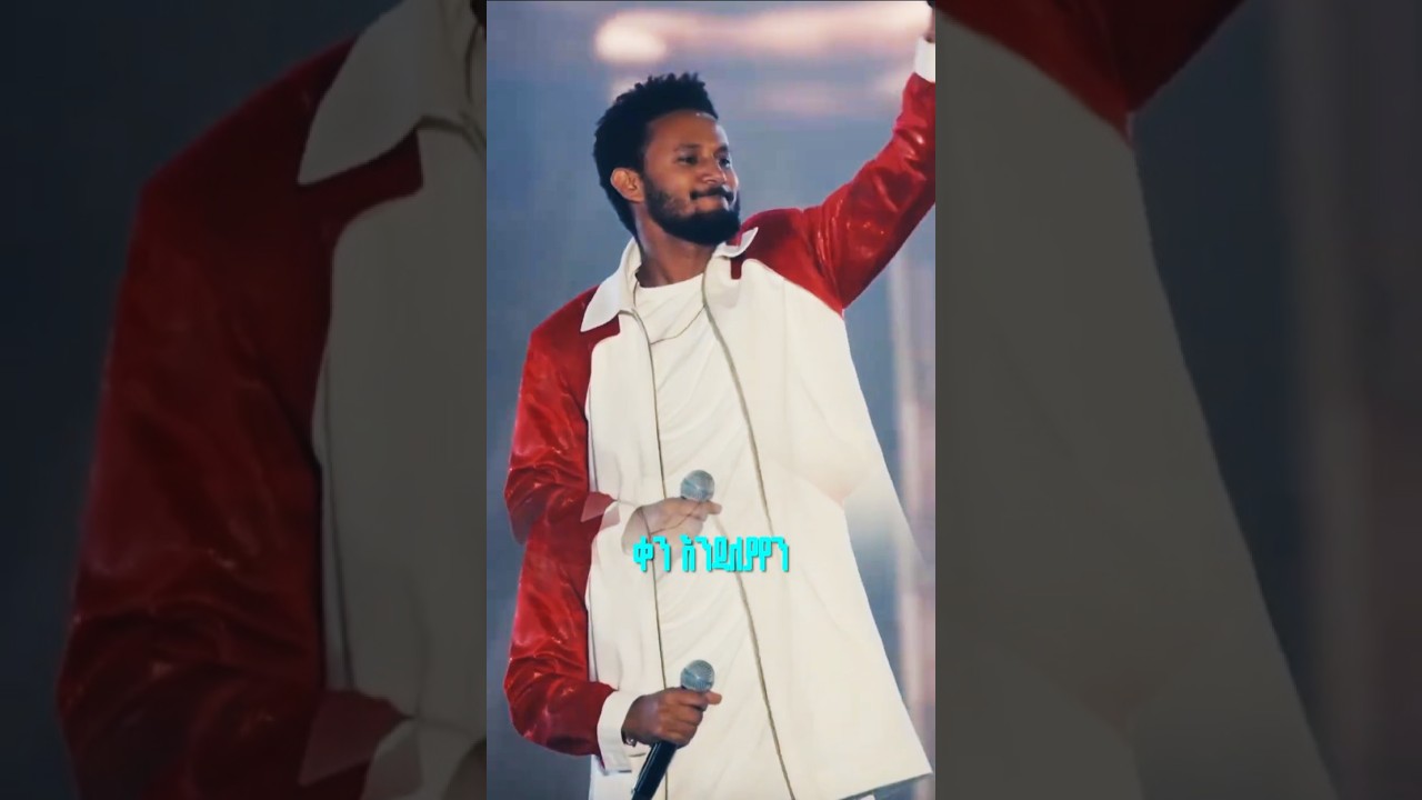 Hailu Amerga & Dawit Tsige - Keteraraw mado ( Concert Video ) ኃይሉ አመርጋ' ና ዳዊት ፅጌ ከተራራው ማዶ