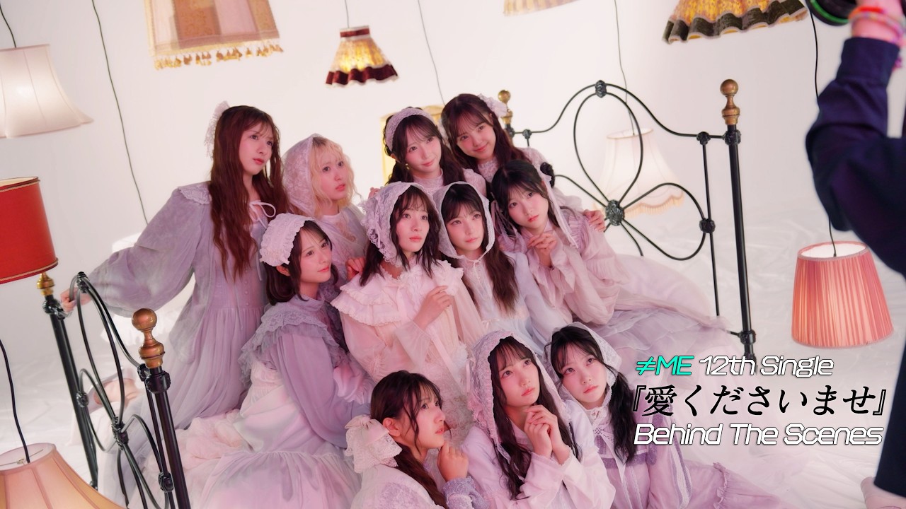 ≠ME（ノットイコールミー）/ 12th 両A面シングル『愛くださいませ』Behind The Scenes【MV full】/  Ai Kudasai Mase