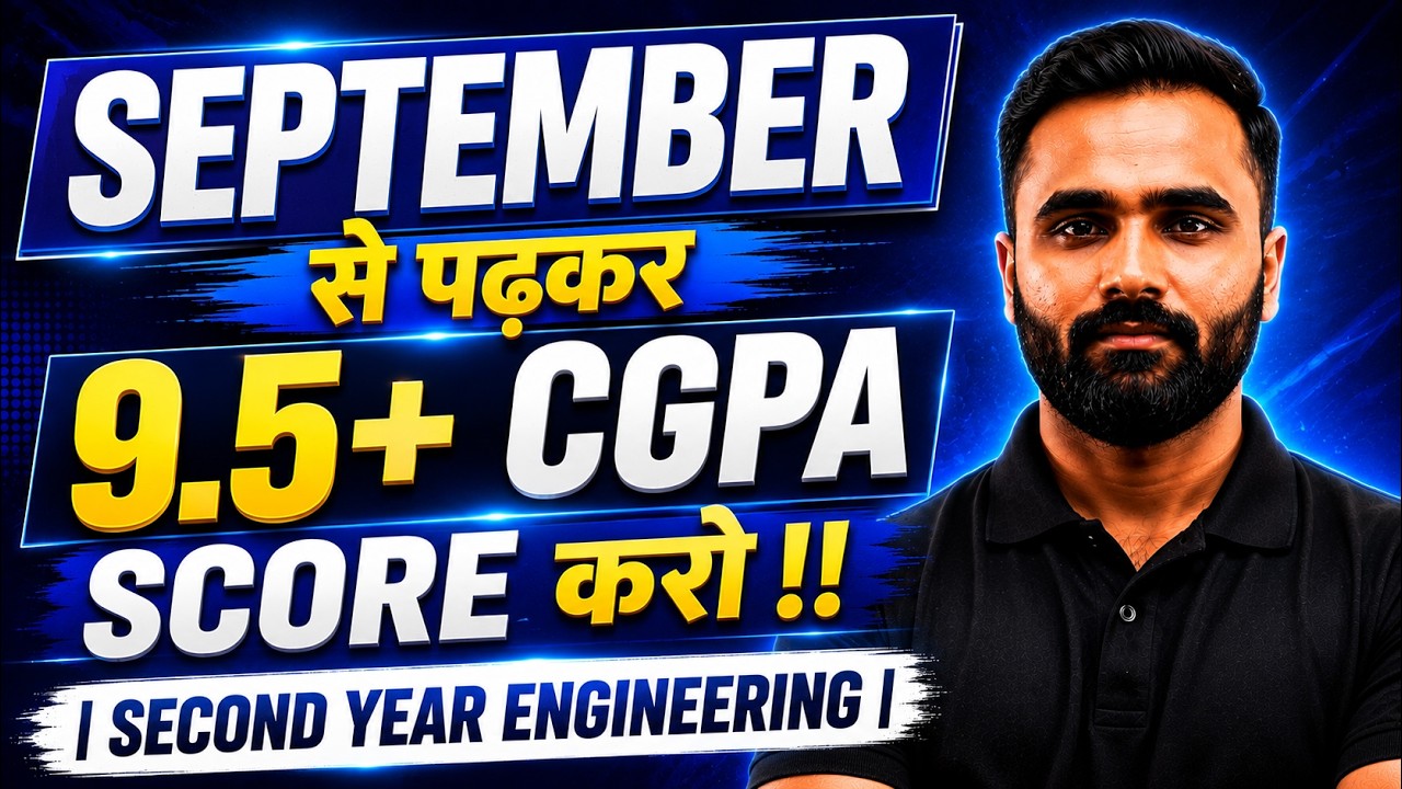 SEPTEMBER से पढ़कर 9.5+ CGPA SCORE करो !! | SECOND YEAR ENGINEERING | Pradeep Giri Sir