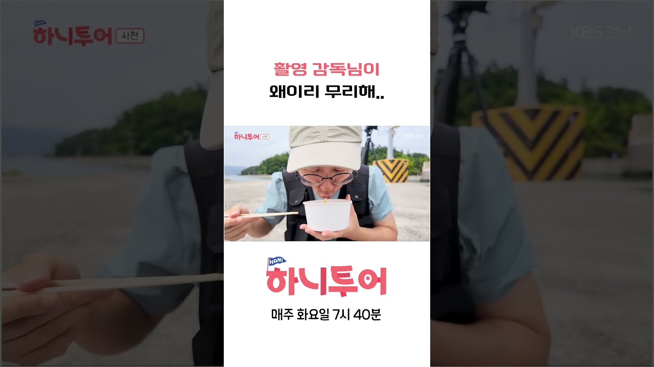 촬영감독님이 왜 이리 무리해