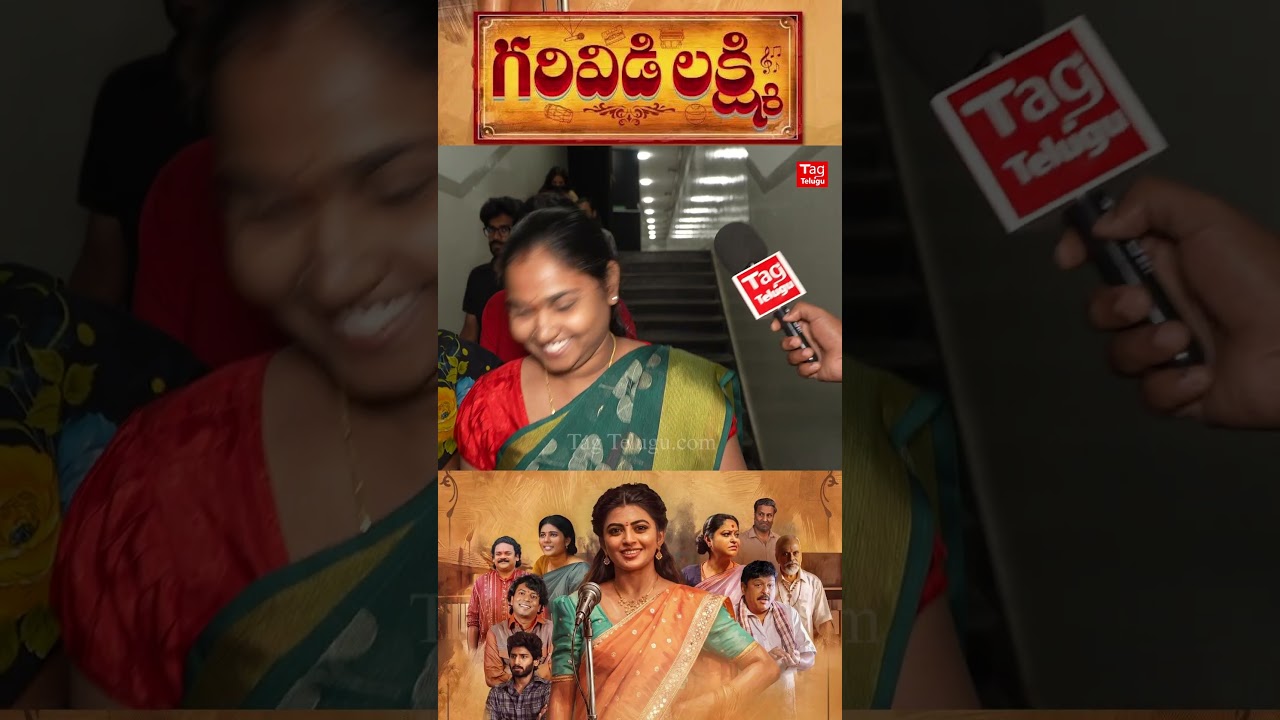 Garividi Lakshmi Public Talk #shorts