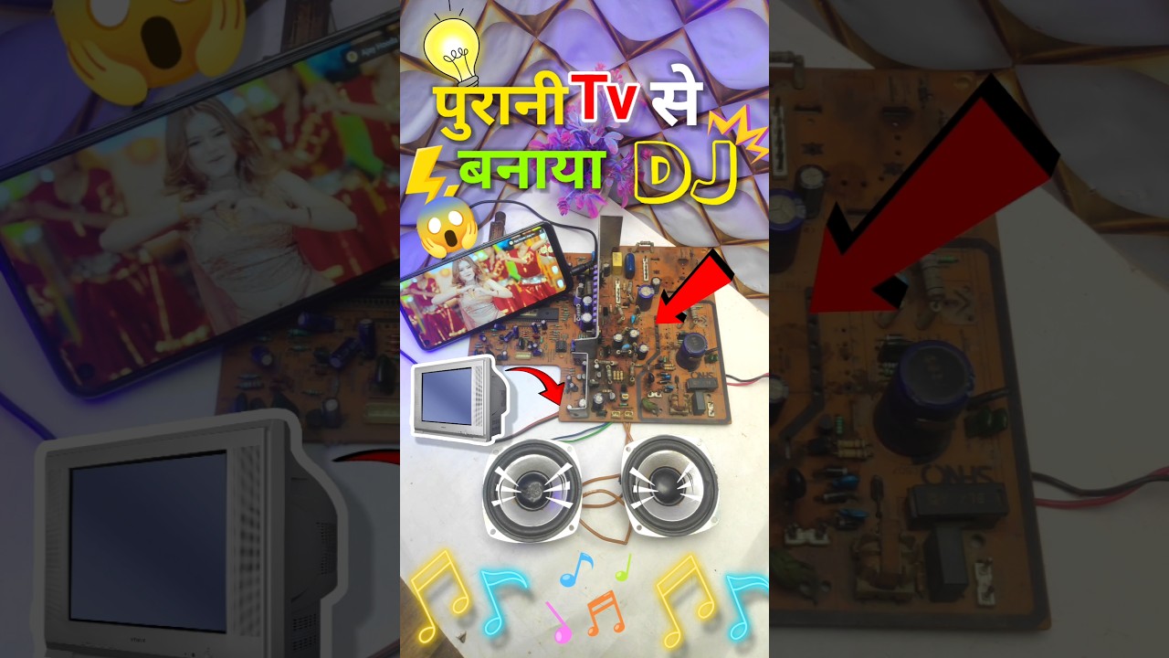 😱आज बना दिया Dj #shorts #viral #trending #dj #diy #diycrafts #experiment #repair #minivlog #tech