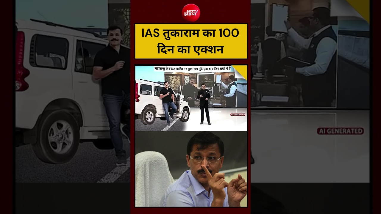 Syed Suhail | IAS Tukaram Mundhe: IAS तुकाराम का 100 दिन का एक्शन
