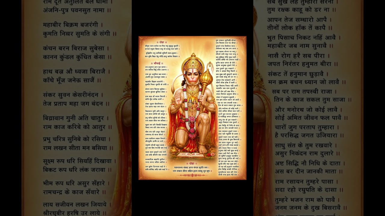 Hanuman chalisa #hanuman #bhakti