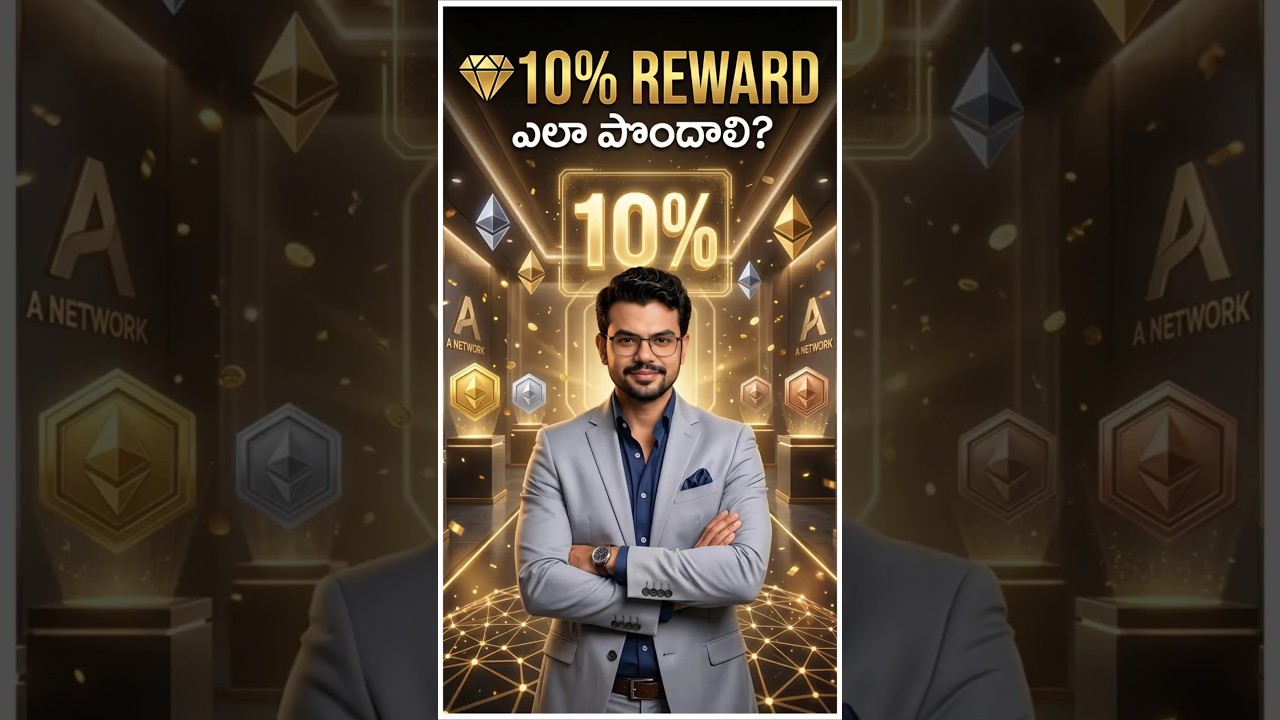 🅰️ 𝗡𝗲𝘁𝘄𝗼𝗿𝗸 లో 𝗕𝗶𝗴𝗴𝗲𝘀𝘁 𝗧𝘄𝗶𝘀𝘁 💎 𝗗𝗶𝗮𝗺𝗼𝗻𝗱 𝗛𝗮𝗻𝗱𝘀 𝗣𝗿𝗼𝗴𝗿𝗮𝗺 లో 𝟏𝟎% 𝗥𝗲𝘄𝗮𝗿𝗱 ఎలా పొందాలి? #𝗔𝗡𝗲𝘁𝘄𝗼𝗿𝗸 #𝗥𝗲𝘄𝗮𝗿𝗱𝘀