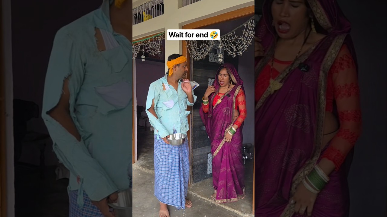 भाभी जी से ऐसा क्या मांग लिया! 😂#comedy #bhikhari #funnyvideo #trending #awadhicomedy