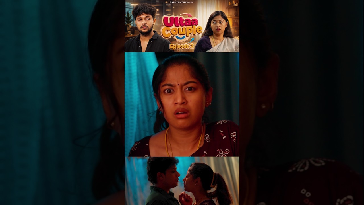 இது என்ன டா புது பிரச்சனை..! 😭😅  | Ultaa Couple - Episode 02 | Finally