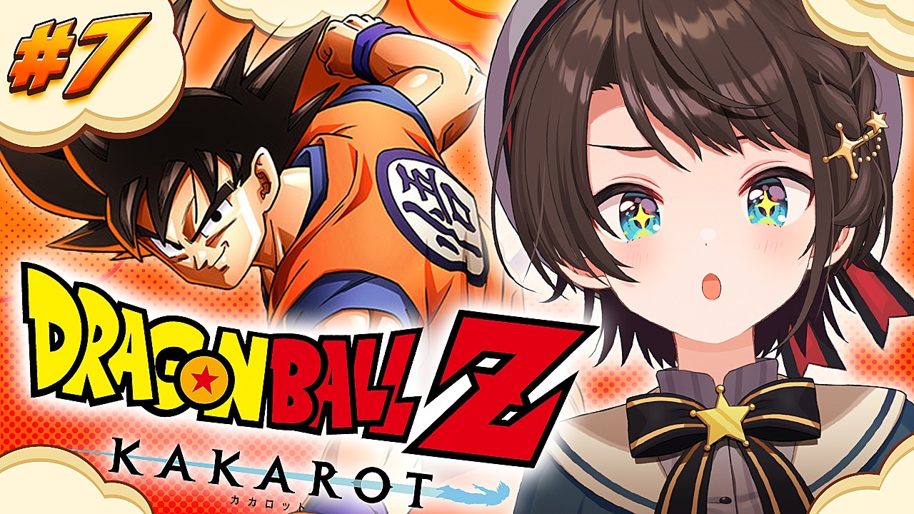 【#7】ドラゴンボールカカロットやるしゅばあああああああああああああああああああああああああああ！！！！！！【ホロライブ/大空スバル】