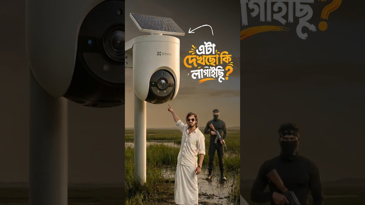 বিদ্যুৎ আর WiFi ছাড়াই চলবে এই ক্যামেরা ! চোর আসলেই ধরা! #SamZone