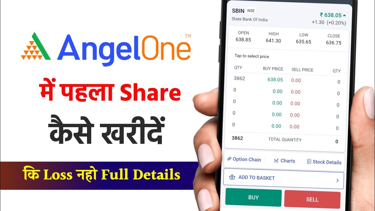 Angel One me share kaise kharide 2024 | angel one me pahla share kaise kharide | angel One buy share