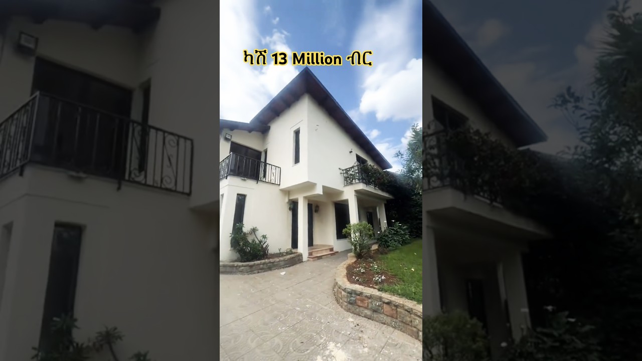 ካሽ 13 Million ብር ቀሪው የባንክ! #shorts #ሰበርቤቶች