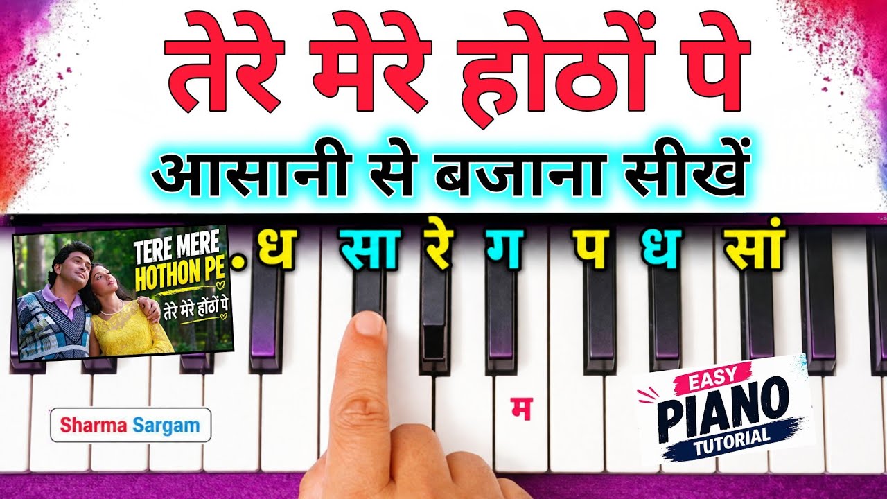 Tere Mere Hothon Pe - आसानी से पियानो बजाना सीखें🔥 | Easy Piano Tutorial | Sharma Sargam 