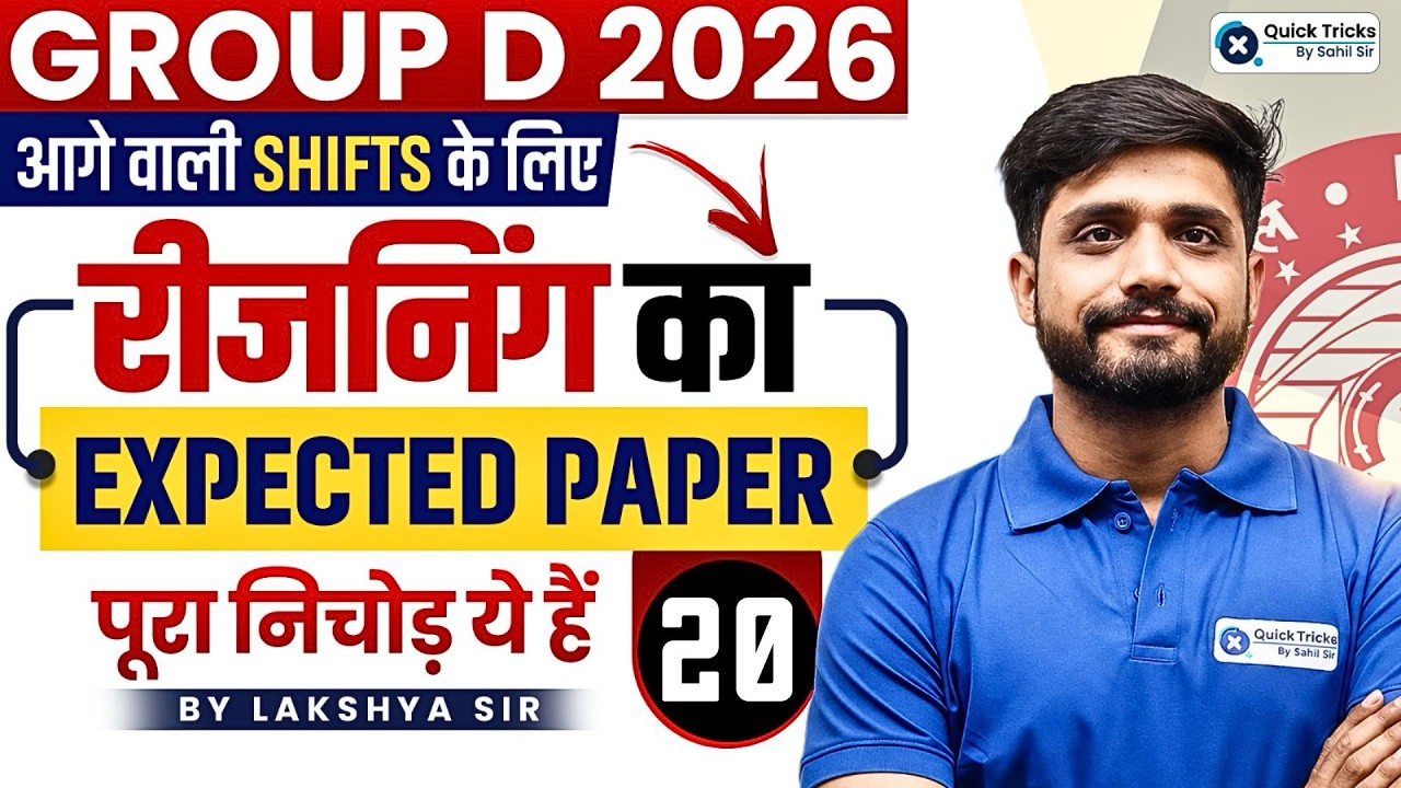 🚆RRB Group D 2026 | Reasoning Expected Paper - 20 | Important Questions 💯  | Lakshya Sir