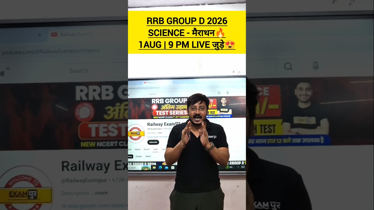 RRB GROUP D 2026SCIENCE - मैराथन🔥1AUG | 9 PM LIVE जुड़े😍 #rrbgroupd #shorts #science #rrbgroup_d_exam