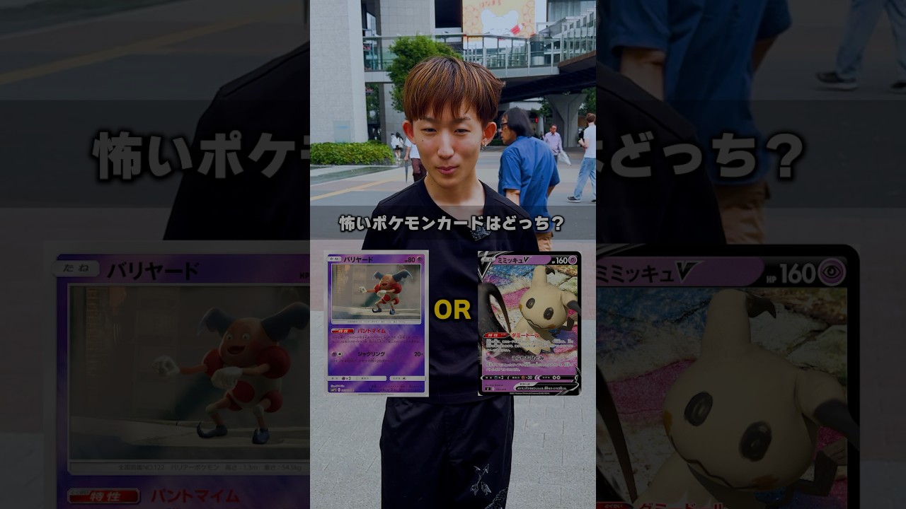 【みんなの優勝は？】怖いポケカで2択クイズしたらまさかの結果に...！！ #ポケモン #ポケカ #ポケモンカード #DOPA #ストームエメラルダ #30thcelebration