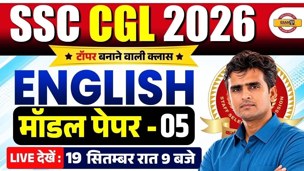 SSC CGL ENGLISH CLASS 2026 | SSC CGL ENGLISH CLASSES | SSC CGL ENGLISH PRACTICE SET CLASS