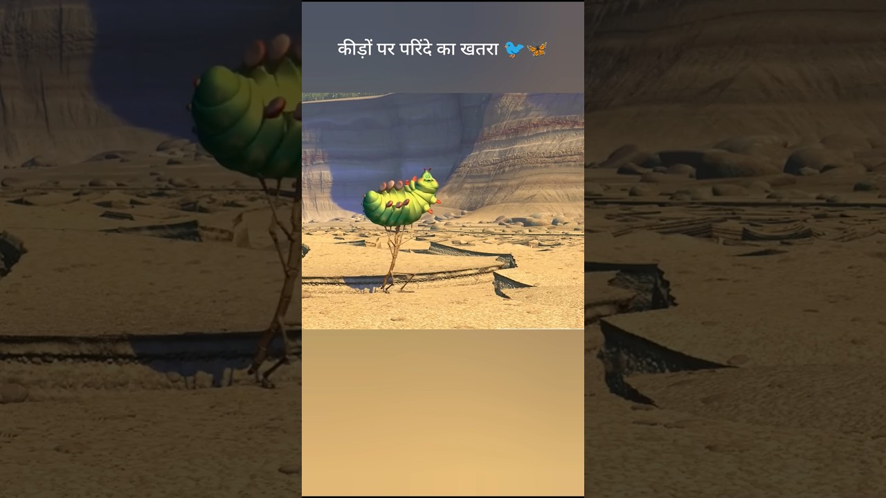 कीड़ों की जिंदगी क आखरी सफर 😢❤‍🩹