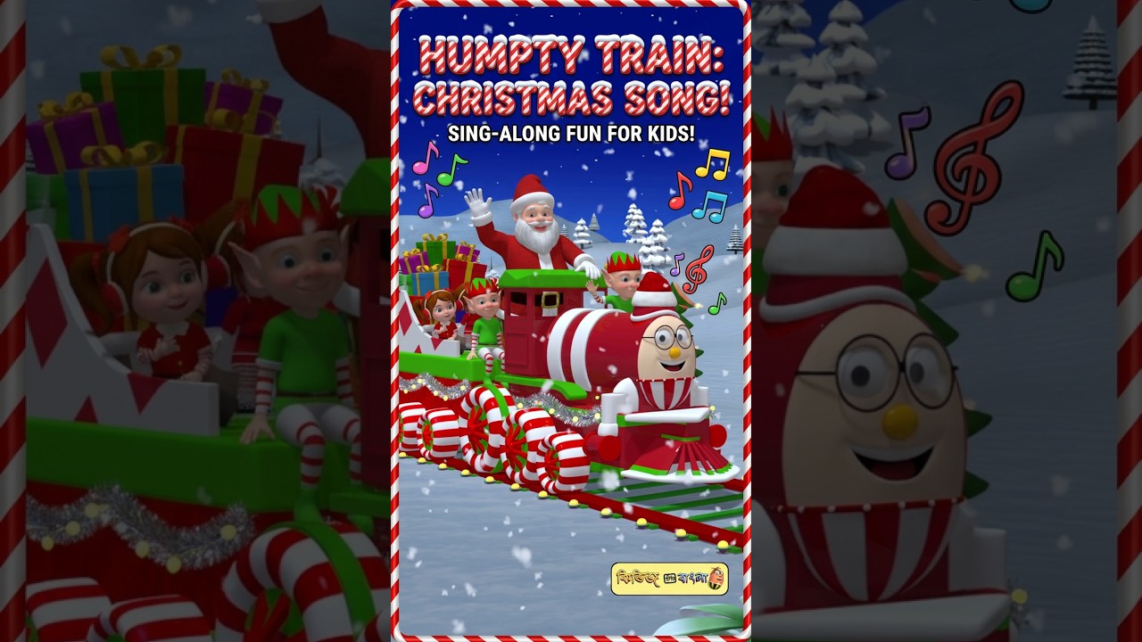 Christmas er gaan Humpter shathe | Humpty Railgadi Christmas Son in Bangla #shorts #viral #trending
