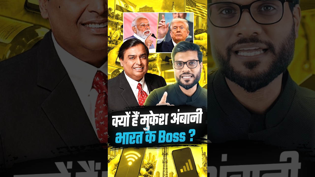 क्यों हैं Mukesh Ambani भारत के Boss ? #shorts #youtubeshorts by Dr. #arvindarora