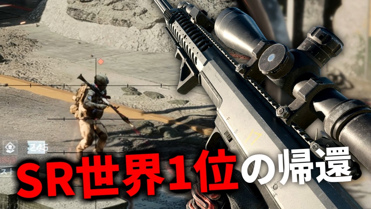 新スナイパー『INTERDICTOR』がカッコ良すぎてヤバい！ 早速SR世界1位が無双してみた | Battlefield 6