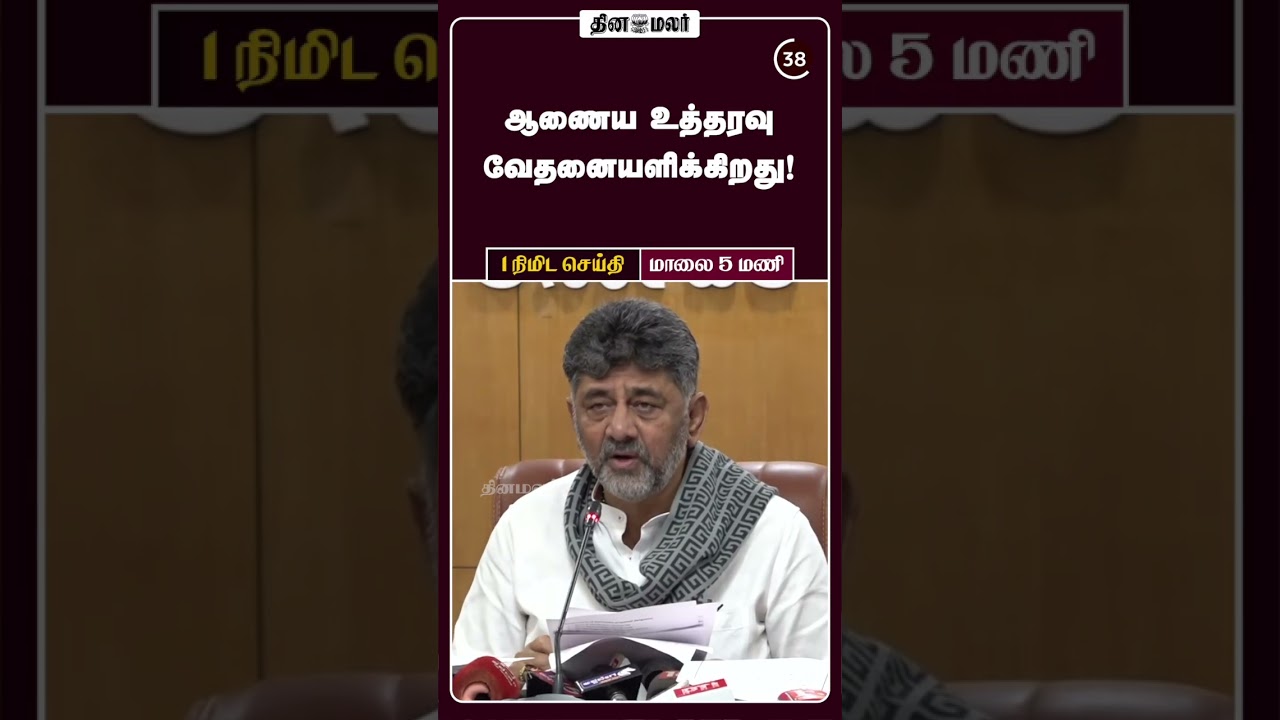 1 நிமிட செய்தி | மாலை 5 மணி | 31-07-2026 | 1 Minutes News | Dinamalar