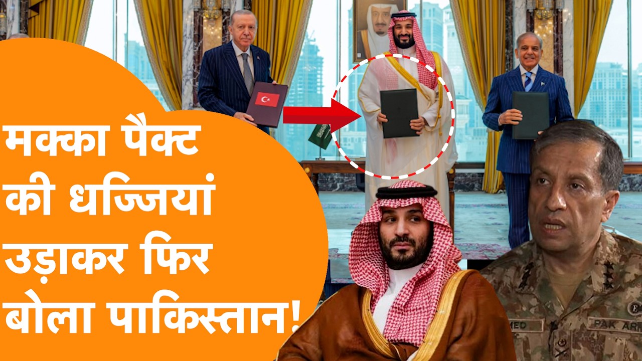 Saudi पर Houthis के ताबड़तोड़ हमलें, Paksitan Army ने फिर दिया बयान !