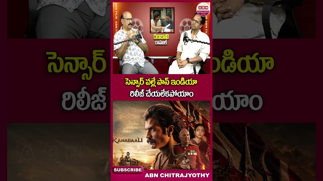 సెన్సార్ వల్లే పాన్ఇండియా రిలీజ్ చేయలేకపోయాం #Ranabaali #vijaydevarakonda #rashmika #rahulsankrityan