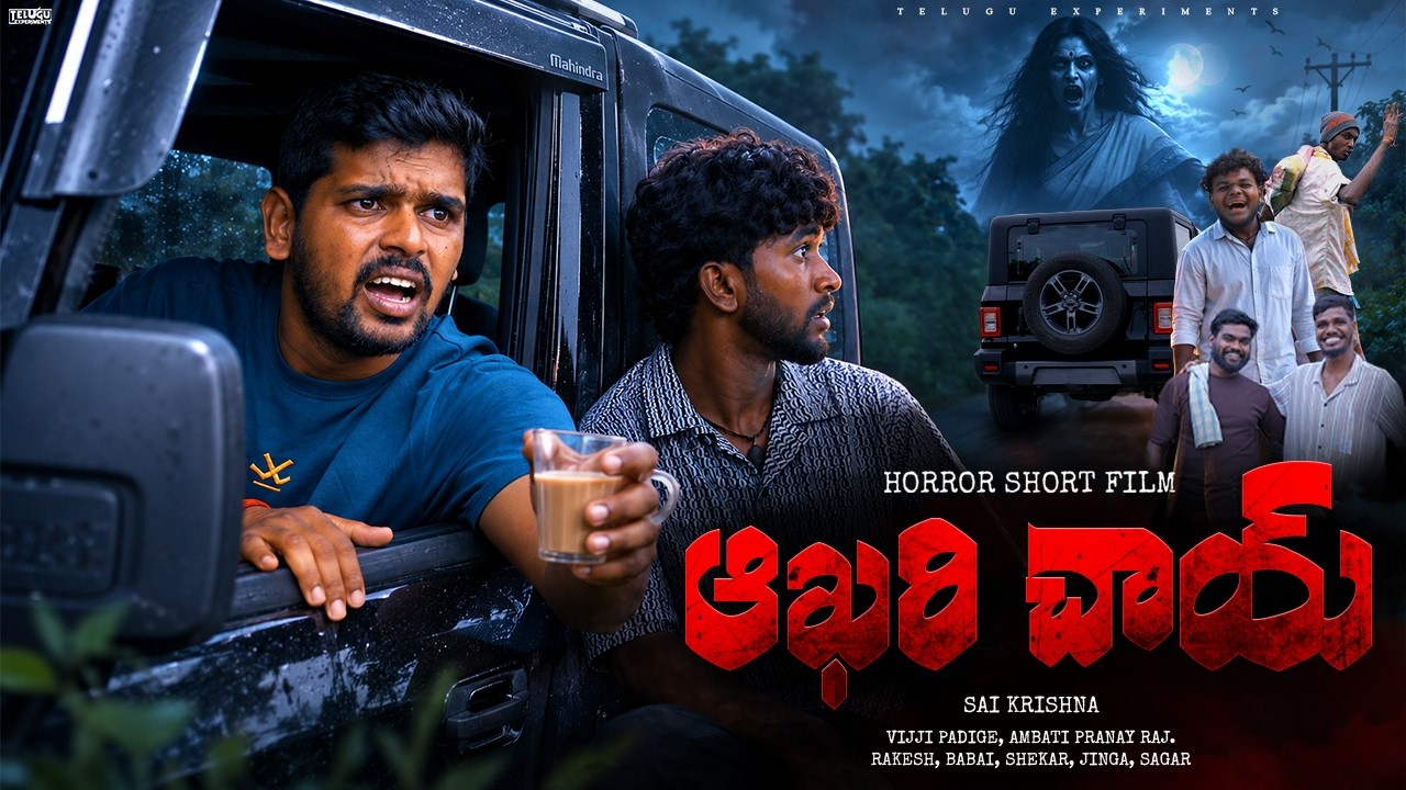 ఆఖరి చాయ్ | Horror Short Film 🔥🔥 Telugu Experiments