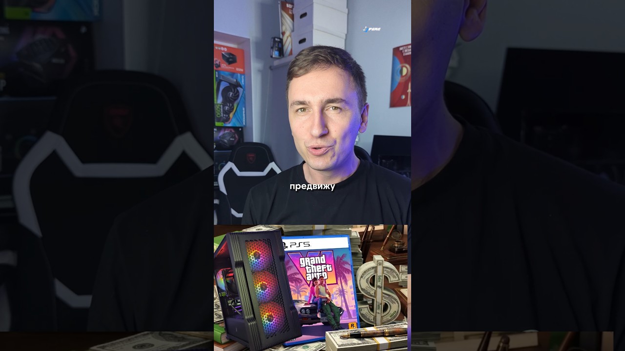 GTA 6 ПК: хватит ли 8 ГБ видеопамяти?