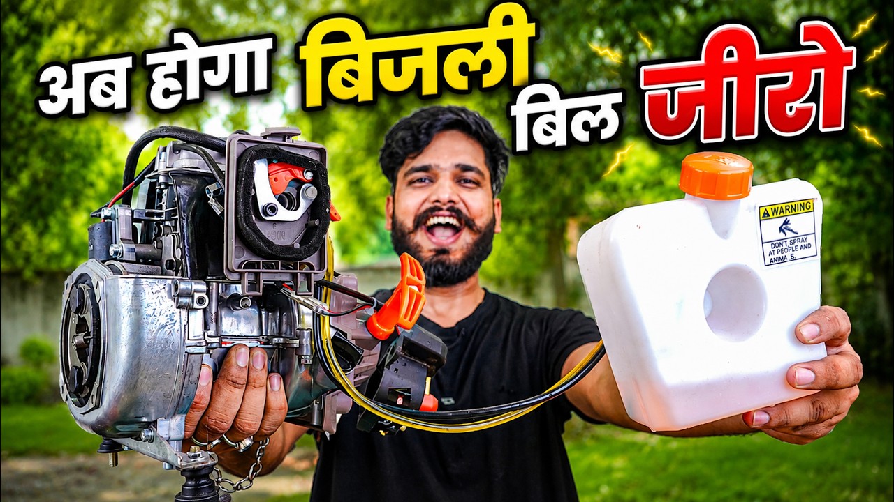 ₹1900 में मिलेगा 50cc mini generator engine 😱