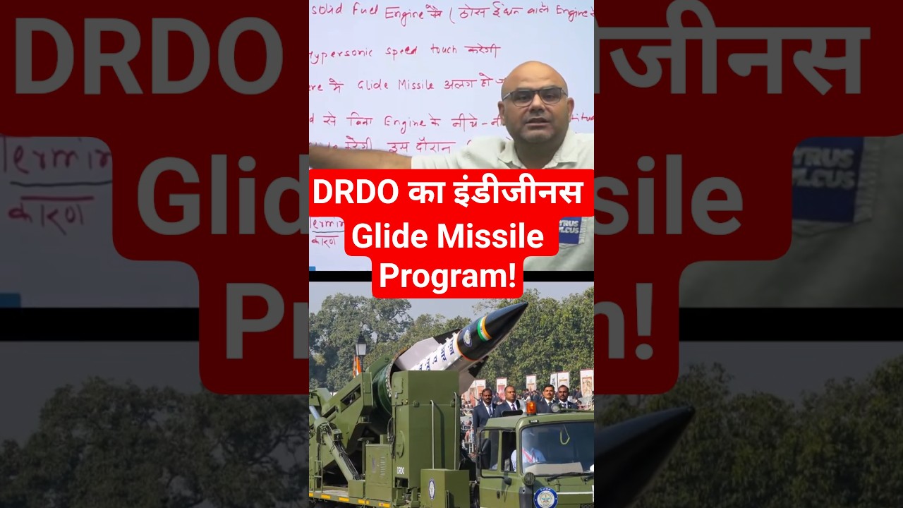 LRAShM: Glide missile program #dharmendrasir #gyrussulcus #upsc #defence
