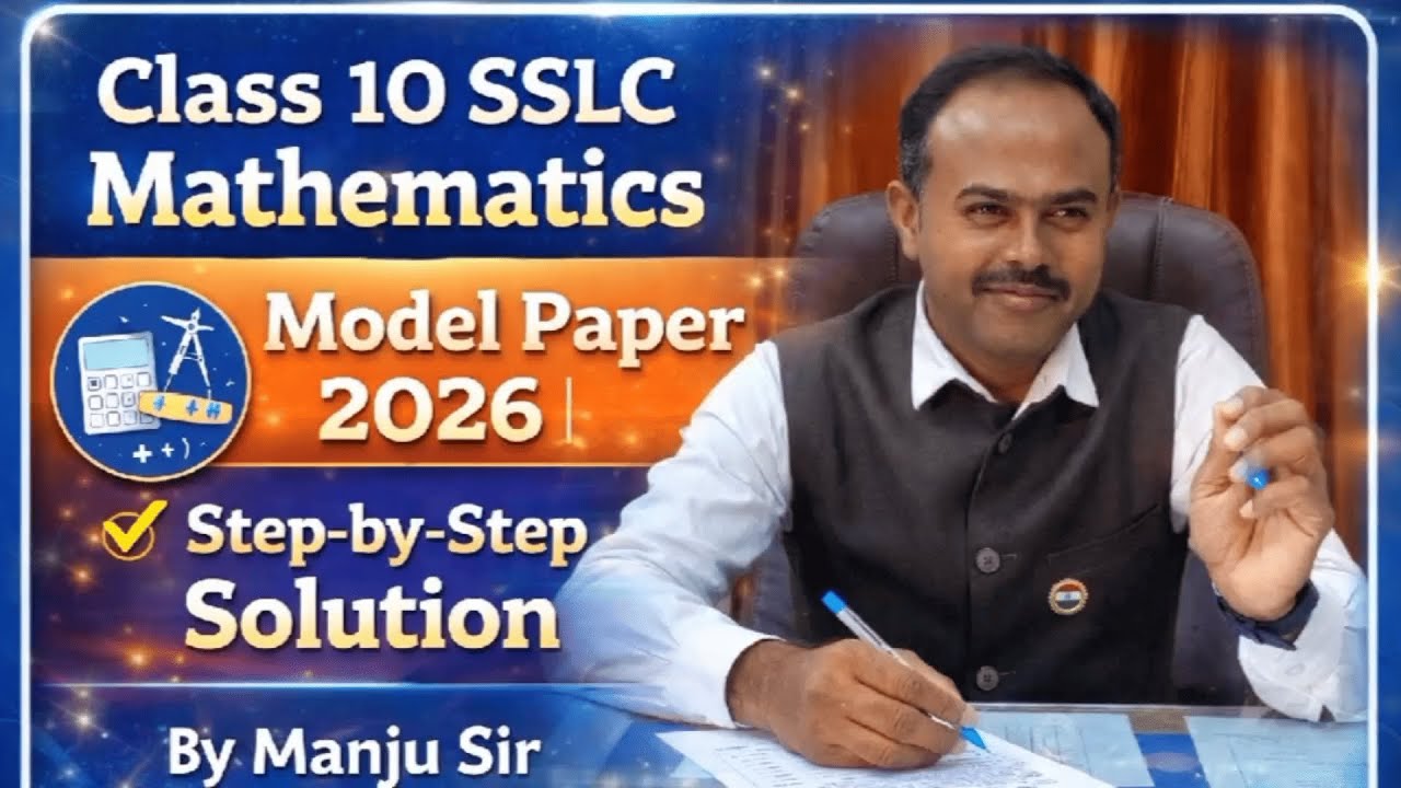 SSLC MATHEMATICS OFFICIAL MODEL QUESTION PAPER  2025-26 | All Multiple Choice Questions Solved 2026