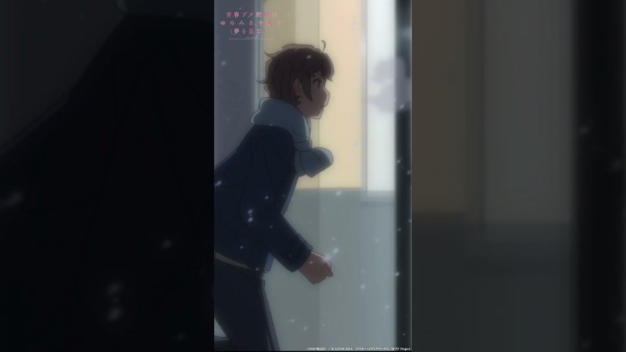 アニメ『青春ブタ野郎はゆめみる少女の夢を見ない』ピックアップ❿｜#青ブタ  #アニメ #anime