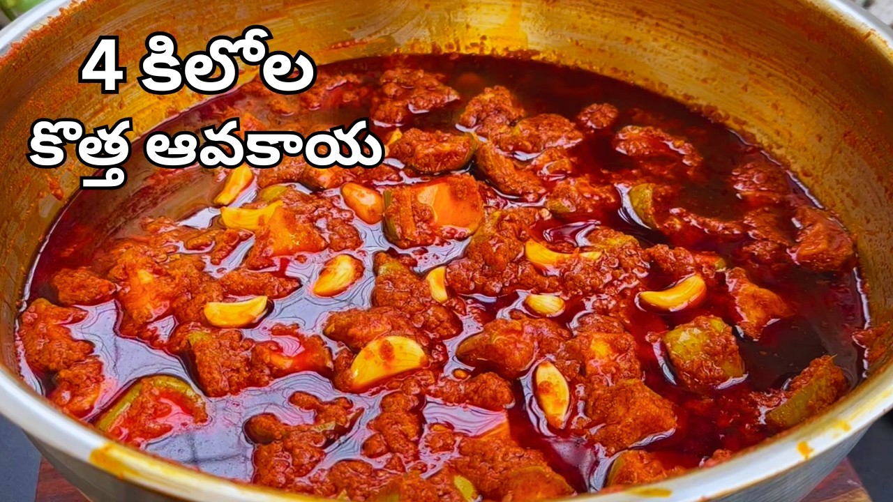 4kg కొత్త ఆవకాయ పక్కాకొలతలతో ముక్కమెత్తపడకుండా అదిరిపోయే రుచితో మంచిరంగుతో Avakaya Pachadi in Telugu