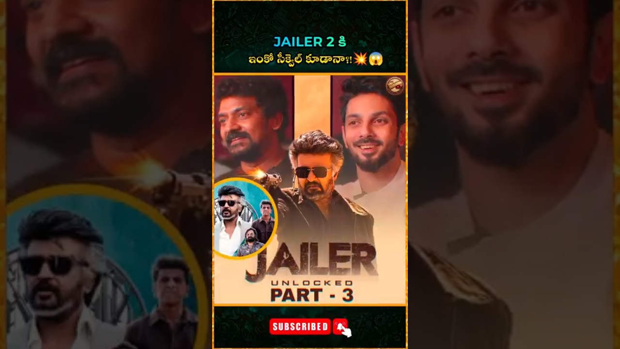 Jailer 3 Confirm? నెల్సన్ దగ్గర కథ రెడీ అంట! 💥🥵