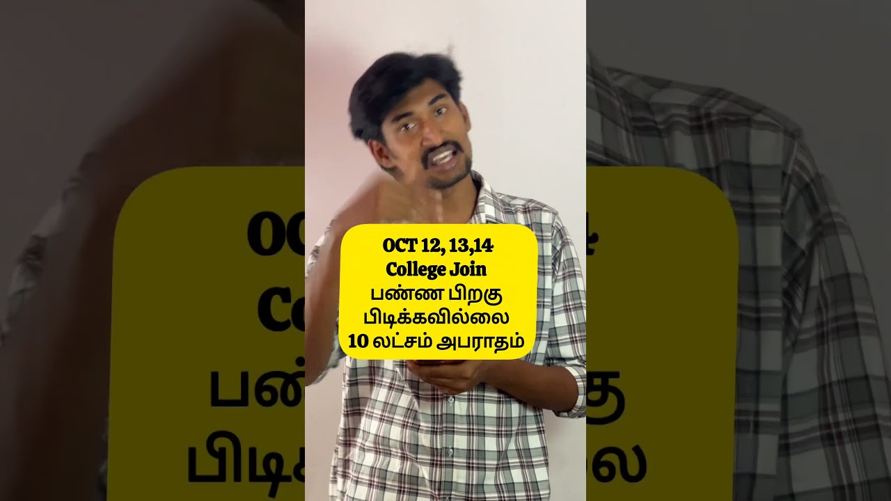 TN MBBS BDS 10 லட்சம் அபராதம் சிக்கல் மேல் சிக்கல் #neetug2027 #MBBS #BDS #tnmedicalselection #mcc