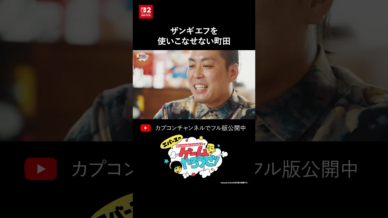 ザンギエフを使いこなせない町田