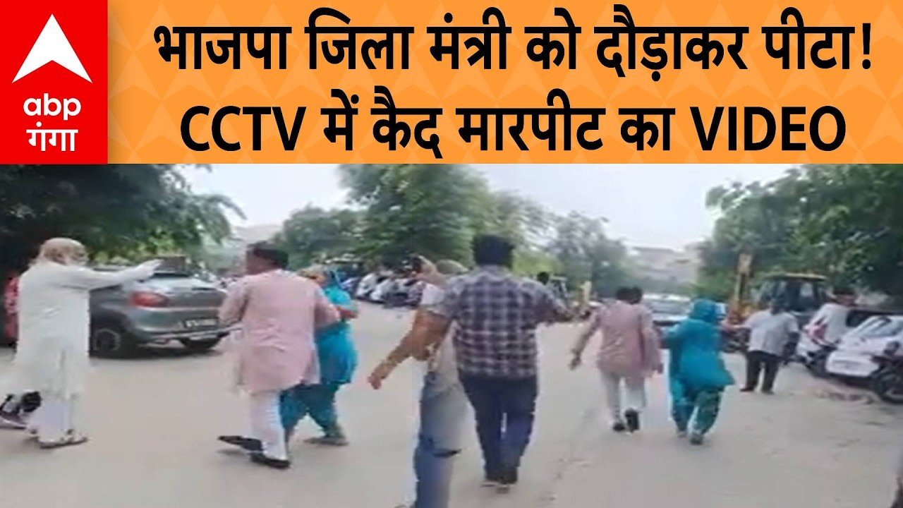 Shamli Viral Video : जलभराव पर बवाल, BJP जिला मंत्री-सभासद से मारपीट का आरोप | CCTV Video Viral