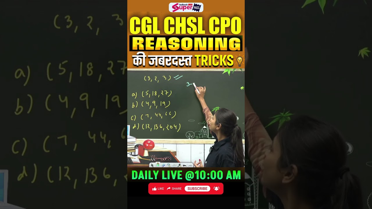 🔥 SSC CGL CHSL Reasoning | Sonal Ma’am #shorts #ssctestbook #viralshorts #sonalmam
