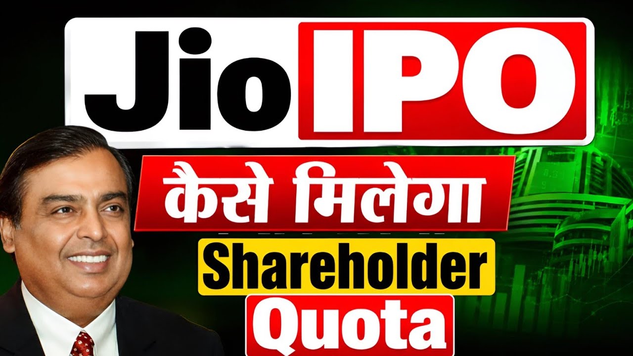 Jio Platforms IPO Coming Soon? How to Get Shareholder Quota | Reliance New IPO | Upcoming IPOs 2026
