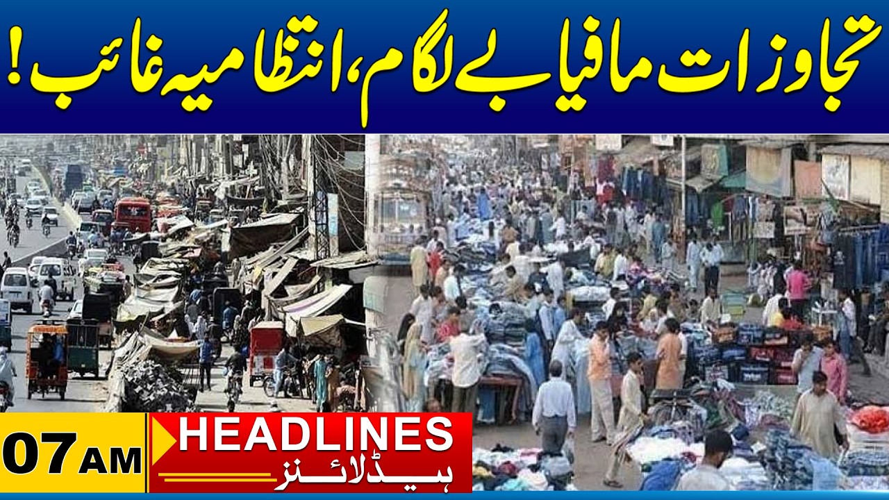 Encroachment Mafia Under Control | 7am News Headlines I 20 Sep 2026 I City 41