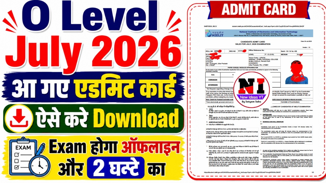 O Level Exam 2026 | O Level Admit Card Released: Download Now! | O Level Admit Card July 2026