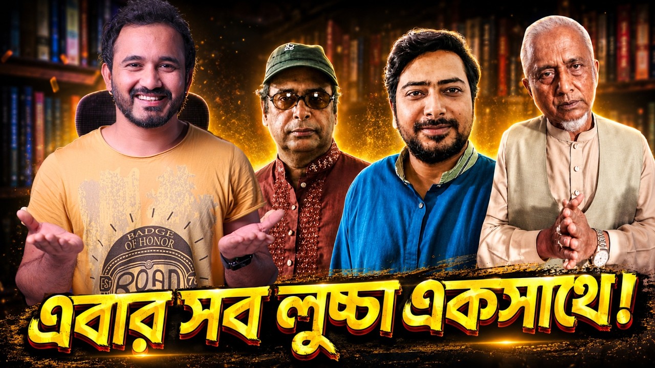 গাজী নজরুল আবার হোটেলে ধরা পড়ল ভিন্ন নারীর সঙ্গে! নাহিদ ইসলামের বাবা কেন ছাড় পেয়ে গেল? |Asad Noor