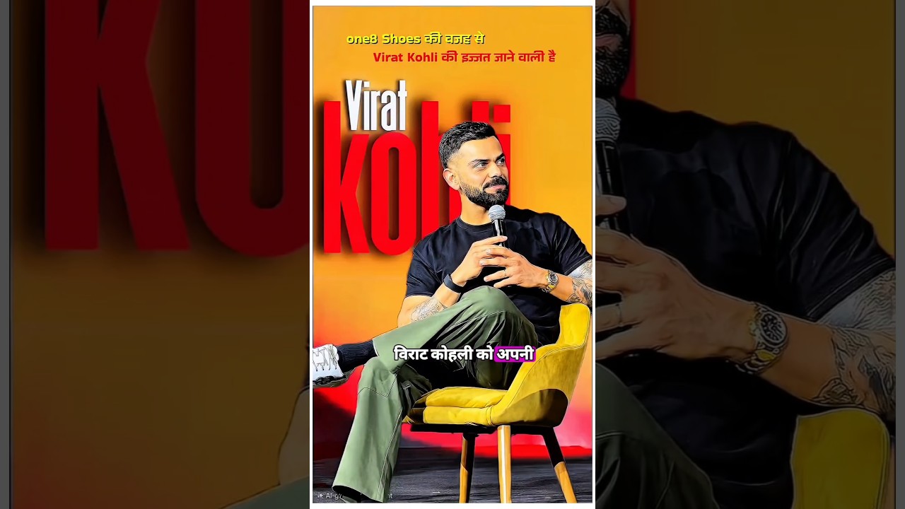 Why Virat Kohli Needs ₹300 Crore From One8 Shoes! #shortsfeed #viratkohli