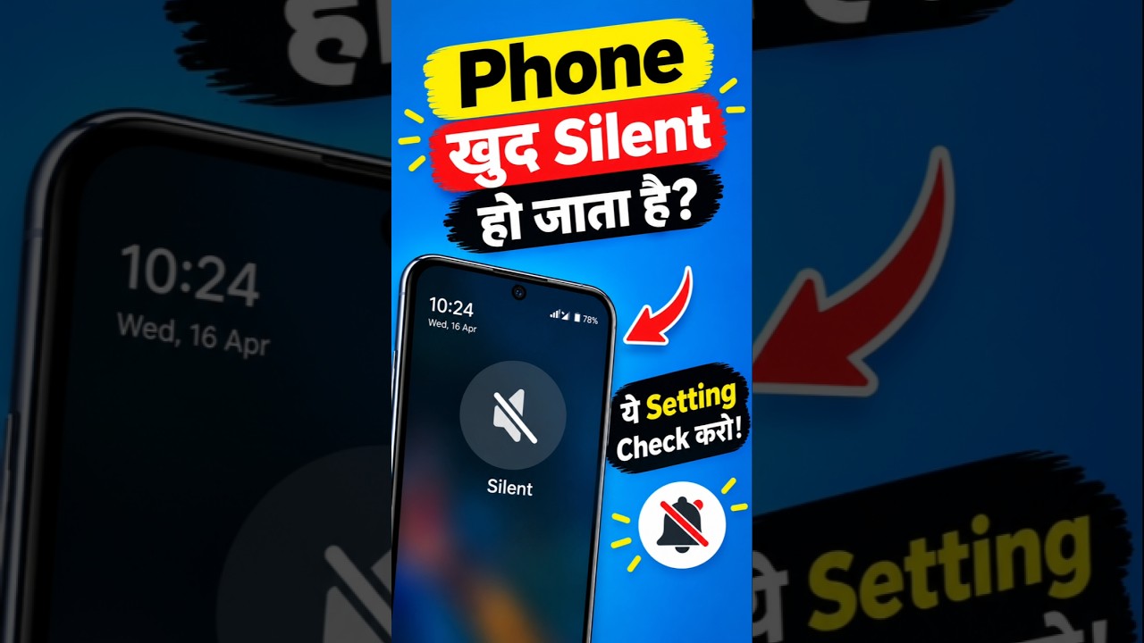 😱 Phone Khud Silent Ho Jata Hai? Ye Setting OFF Karo! 📱🔥 #shorts #tech #viral